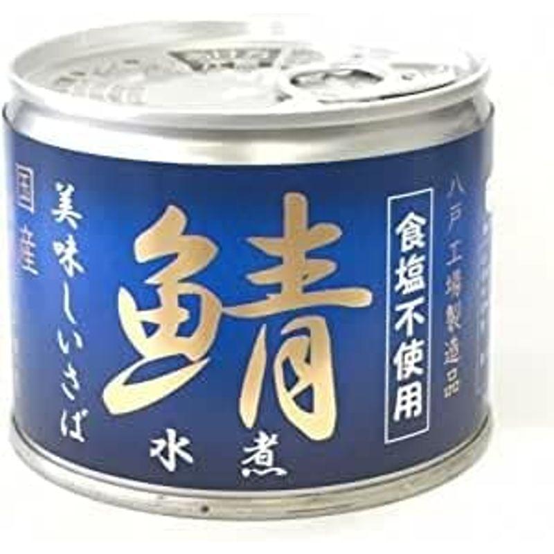 伊藤食品 あいこちゃん サバ缶 いわし缶 6缶 食べ比べセット オリジナルティッシュ付き