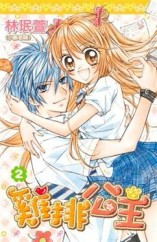 雞排公主(02)完[二手書_良好]