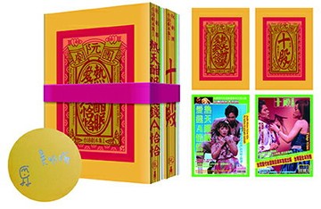 阮劇團台語劇本集Ⅰ&II套書【親簽版】（熱天酣眠、愛錢A恰恰、十殿）