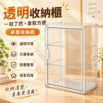 【限時優惠🔥】透明磁吸展示櫃 多層公仔展示盒 防塵收藏櫃 泡泡瑪特盲盒 手辦玩偶立牌吧唧收納展示架