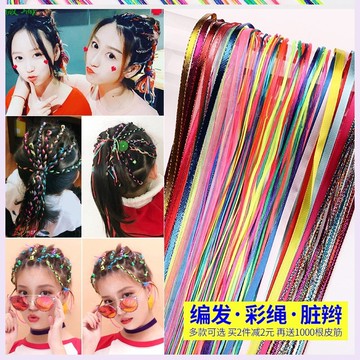 款子七女孩彩色女孩款兒童扎的彩戴式