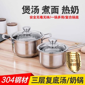 外貿304不秀綱鍋湯鍋德國北歐風格煮方便面鍋煮面鍋小奶鍋電磁爐