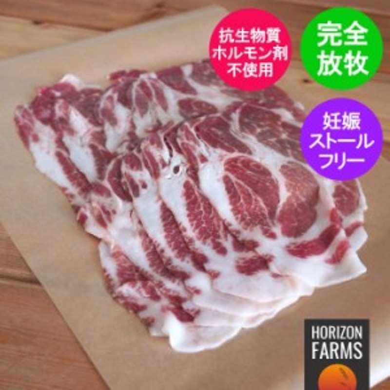 放牧 黒豚 放牧豚 肩ロース スライス すき焼き用 300g 冷凍 国産 豚肉 豚すき すき焼き用 豚しゃぶ肉 しゃぶしゃぶ 抗生物質不使用 通販  LINEポイント最大1.0%GET | LINEショッピング