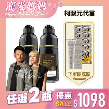 💕寵愛媽咪✨逆齡黑輕鬆染護【任選2瓶】何首烏染髮膏Plus+ 400ml【搭配】 30秒發光髮膜包 x10包+ 何首烏頭皮隔離 x1盒 (※贈品售完更換同價值品)