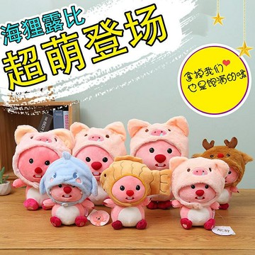 正版loopy玩偶小海貍公仔露比娃娃毛絨玩具抱枕抱睡生日禮物 玩偶/生日/情人/聖誕禮物/毛絨娃娃/抱枕娃娃