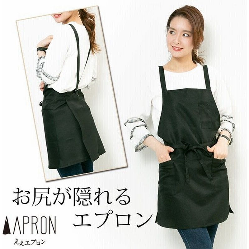 エプロン おしゃれ 保育士 カフェエプロン 名入れ 刺繍 お尻が隠れる 黒 業務用 撥水加工 カフェ 飲食店 おしゃれ かわいい ワンピース Aライン 通販 Lineポイント最大get Lineショッピング