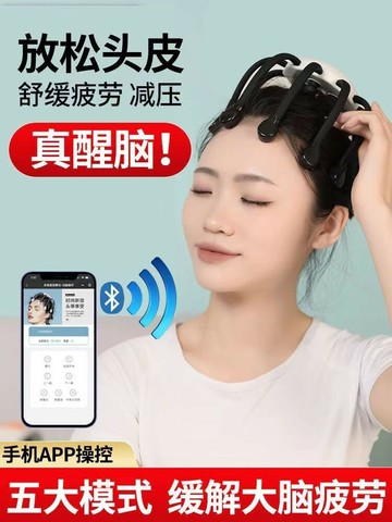 【工廠直銷 可打統編】電動頭部按摩器八爪魚環繞腦穴位疏通舒緩按摩儀靈魂攝取器全自動