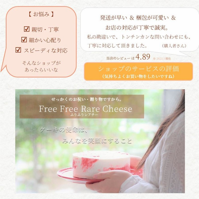 お取り寄せ チーズケーキ 練乳いちご 5号 小麦 乳 卵 不使用 レアチーズケーキ 高級 スイーツ ギフト 贈り物 取り寄せ いちご ストロベリー   父の日