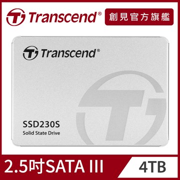 Transcend 創見 SSD230S 4TB 2.5吋SATA III SSD固態硬碟 (TS4TSSD230S)