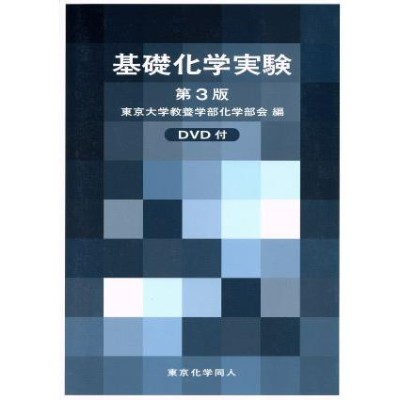 未来を拓く多彩な色素材料 エレクトロニクスから医科学にまで広がる