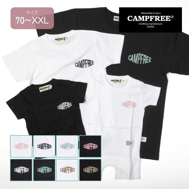 親子ペアtシャツ CAMPFREE 親子ペアルック Tシャツ 親子コーデ ベビー服 ロンパース 兄弟 お揃い 男の子 女の子 おしゃれ ティシャツ  半袖 家族 | LINEブランドカタログ