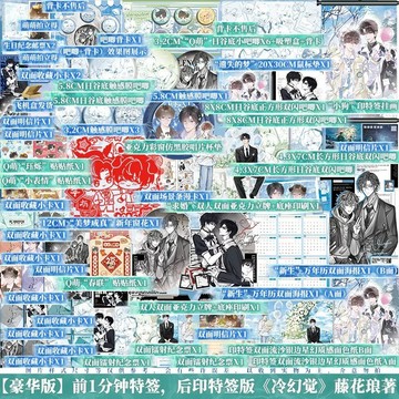 【青檸書城】正版《冷幻覺》全一冊+贈品 藤花琅著 店取１單最多４本書