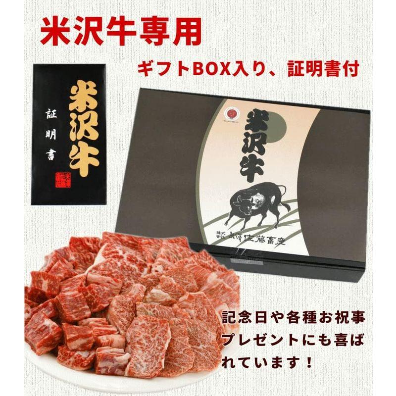 にく 米澤佐藤畜産 米沢牛焼肉セット（冷凍）
