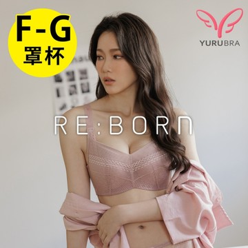 【玉如內衣】峰藏不露內衣 F.G罩 全罩 提托 包覆 機能 V溝 托高 大尺碼 台灣製 ※0555粉藕