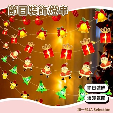 24H秒發⚡️聖誕節裝飾燈串 電池款LED耶誕節裝飾燈 聖誕節佈置氛圍燈串 聖誕老人聖誕樹室內外串燈閃燈
