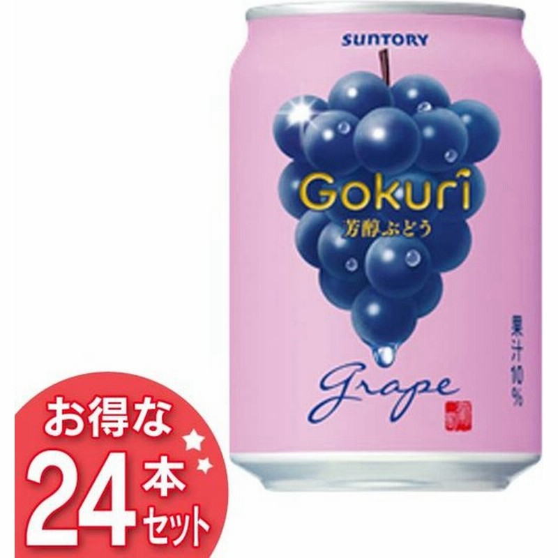 ジュース ぶどうジュース 缶ジュース ゴクリ Gokuri 芳醇ぶどう 290g 缶 24本 サントリー 大人の味わい 通販 Lineポイント最大0 5 Get Lineショッピング