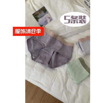 樹懶少女日系純棉內褲女夏薄款中腰全棉抗菌舒適透氣撞色三角褲頭