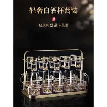 金山白酒杯分酒器套裝家用輕奢高檔水晶玻璃酒具一口杯子彈杯酒盅