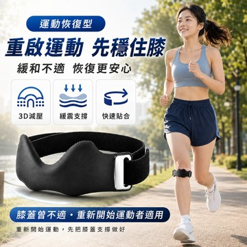 台灣現貨 日本🔥LANMAYEE髕骨帶 3D減震髕骨帶 運動護具 透氣 護髕骨 跑步登山籃球網球護膝 透氣舒適護膝髕骨帶
