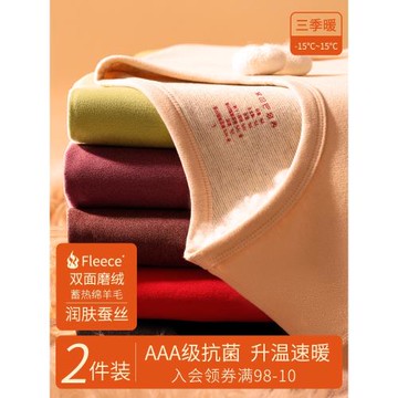 羊毛加絨保暖內衣女秋冬季大碼內搭蠶絲秋衣秋褲套裝修身打底上衣