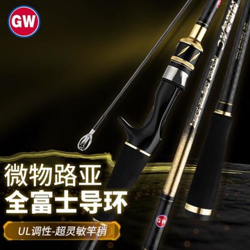 光威（GW） 魚竿捍路者微物路亞竿馬口竿翹嘴白條路亞竿套裝路亞