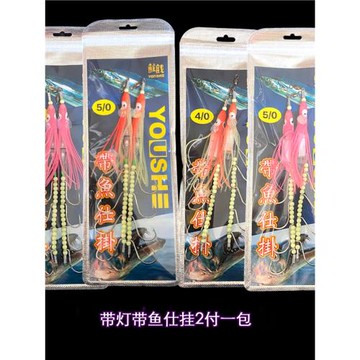 七彩帶魚仕掛牙帶夜光串鉤持久強夜光太刀魚船釣天亞帶魚專用天平