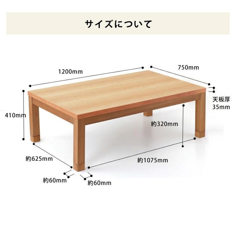 こたつ おしゃれなオリジナルデザインの 家具調こたつ 長方形 120cm幅 ブラックチェリー、ウォールナット材使用 | LINEブランドカタログ