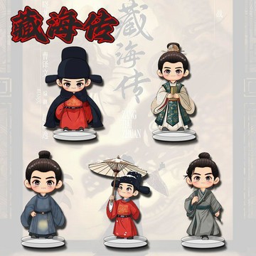 🍀初夏上新🍀藏海傳周邊Q版立牌肖戰可愛高顏值亞克力書桌面擺件ins卡通裝飾品