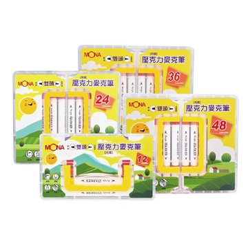 MONA 雙頭 壓克力 丙烯 壓克力 麥克筆 12/24/36/48色 /組 44965系列 TW-12 TW-24 TW-36 TW-48