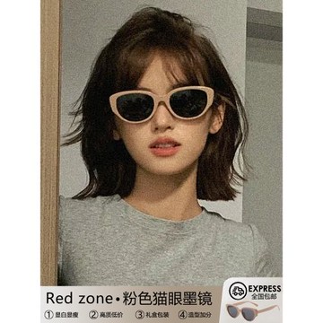 夏日粉色貓眼防紫外線女士墨鏡女款2025新款高級感太陽鏡red zone
