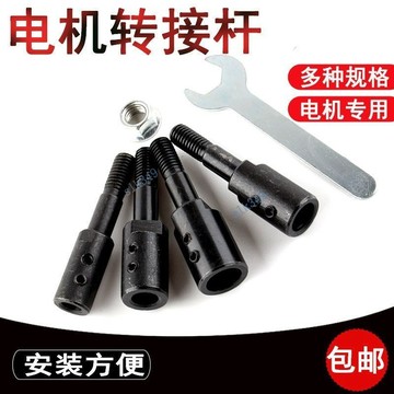 ⚡ 臺灣出貨 ⚡ 滿99出貨 電機配件軸套沙輪軸轉換頭鏈接桿變徑台磨床砂輪桿固定磨刀改神器