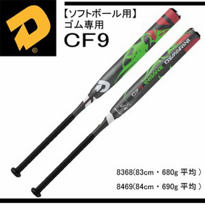 ディマリニ Cf9 ソフト3号 Demarini ディマリニ ソフトボールバット 17ss Wtdxjsqfi 通販 Lineポイント最大1 0 Get Lineショッピング