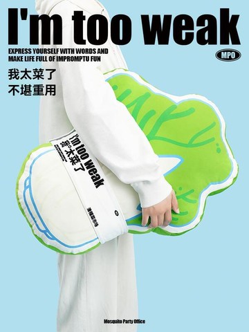 【免運】 創意個性抱枕 搞笑抱枕 辦公室午休抱枕 靠枕 白菜抱枕