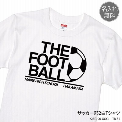 Tシャツ 半袖 サッカーの通販 6 667件の検索結果 Lineショッピング