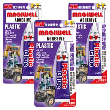 Chern Young 辰揚 塑膠用超能膠 環保型  3個