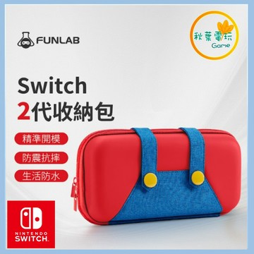 ●秋葉電玩● FUNLAB官方 NS2 牛仔布鈕扣包 NS2 主機收納包 NS2 收納包