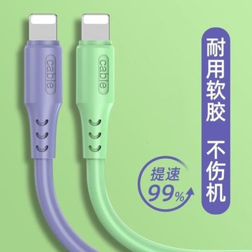 適用蘋果快充數據線iPhone7/8/xs/xr/11/12/13/14手機充電線iPad6