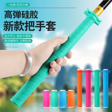 優品在臺🍰升級三代加長加厚耐磨魚竿手把套防滑硅膠吸汗多功能握把套NVZ