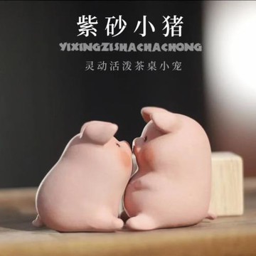 宜興紫砂茶寵擺件精品可養紫砂小豬茶玩家居桌面裝飾品