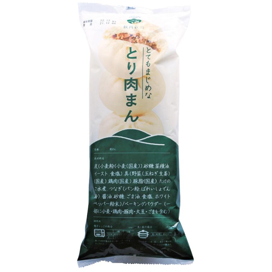 冷凍 惣菜 無添加 秋川牧園 とてもまじめなとり肉まん 400g（4個）