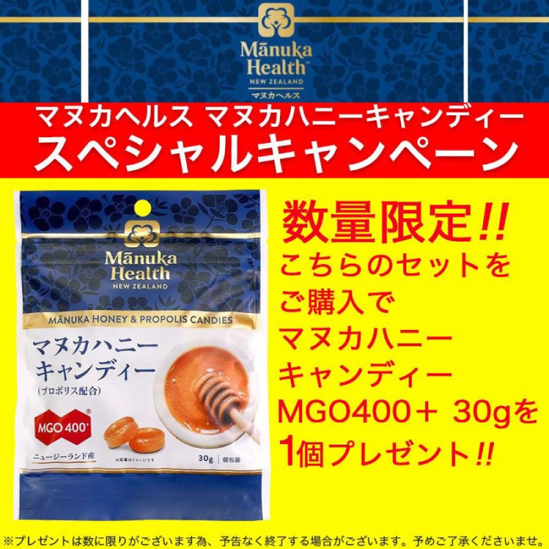 マヌカハニー キャンディ 飴 レモン 80g×3袋セット のど飴 あめ