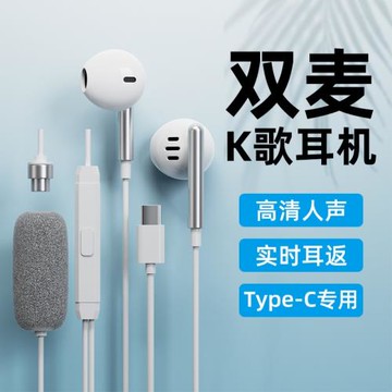K7雙麥克風全民k歌耳機有線電腦typec扁口適用于華為蘋果直播專用