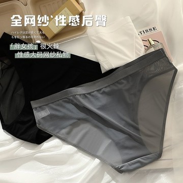 【3條減20】網紗超薄透視內褲 大尺碼性感三角褲 夏季透氣 速乾 涼感內褲 無痕 包臀 中低腰加大碼 胖妹妹內褲