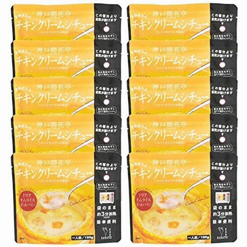 大勧め 芳醇煮込み ビーフシチュー のし 200ｇ レトルト 神戸開花亭 ポイント消化 包装