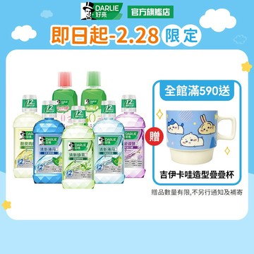 【好來】清新漱口水500ml多入組(清新薄荷.綠茶)