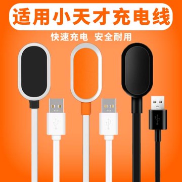 適用小天才兒童電話手表充電線器d1d2q1q2y03z1z2z5z6z7z8磁吸式