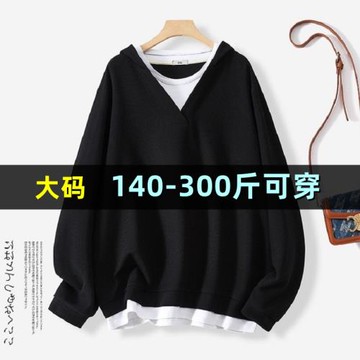 300斤寬松加大長袖上衣假兩件