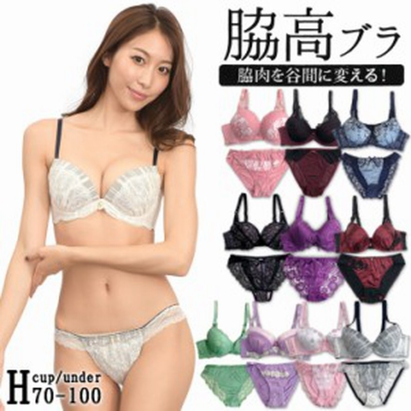 大きいサイズ レディース ブラジャー ショーツセット Hカップ H70 H75 H80 H85 H90 H95 H100 M L Ll 3l 4l 5l 新色 ネコポス不可 J2 H 通販 Lineポイント最大1 0 Get Lineショッピング