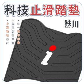 【現貨秒發】ionex S6 S7 S7R iOne Air Fly 電動車 腳踏墊 踏墊 機車踏墊 止滑踏墊 機車