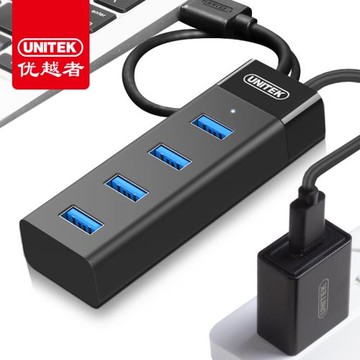 優越者（UNITEK）Y-3098CBK USB3.0高速擴展4口HUB集線器1.2米